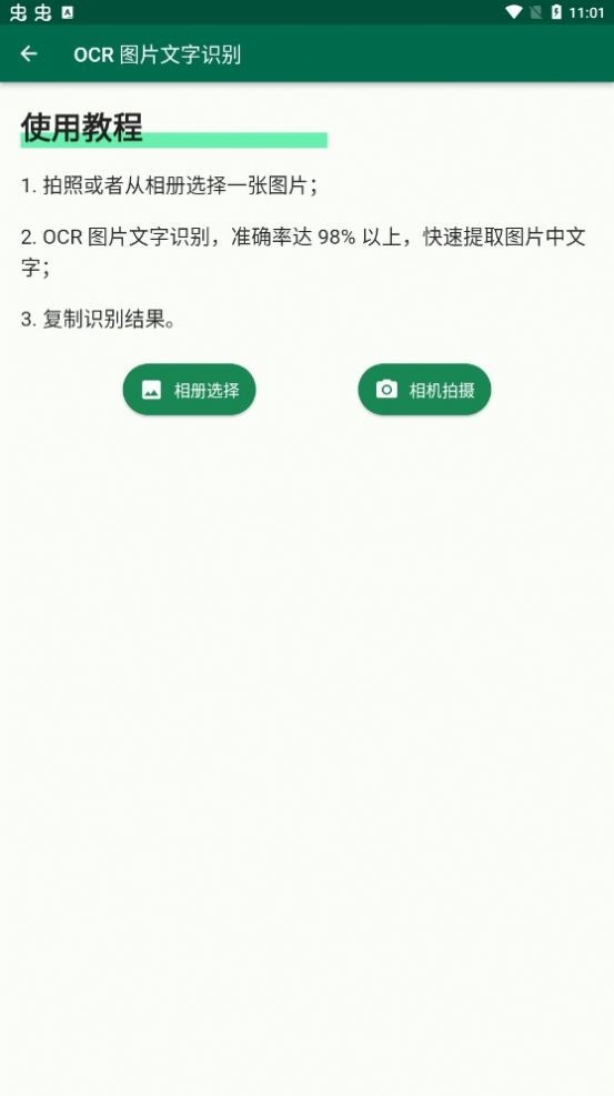 糯米工具箱微信步数