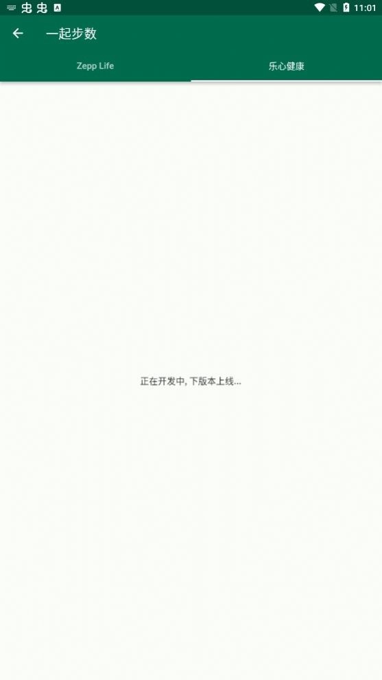 糯米工具箱微信步数