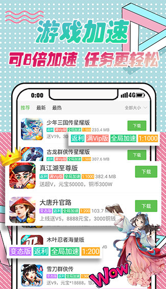 爪游控游戏盒子最新版