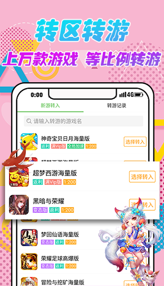爪游控游戏盒子最新版