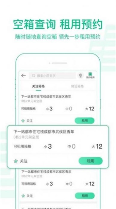 中邮揽投新一代版本