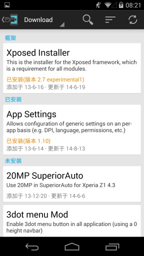 Xposed框架免root
