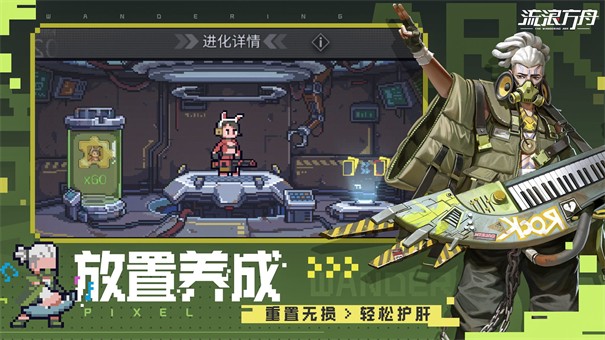 流浪方舟内置菜单