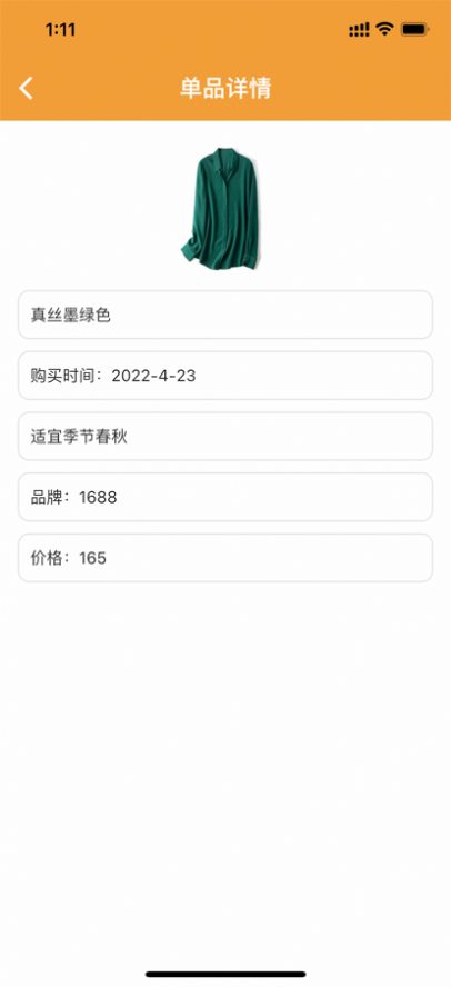 皮皮衣柜安卓app暗号