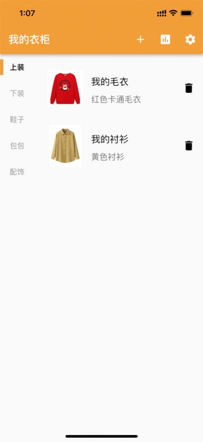 皮皮衣柜安卓app暗号