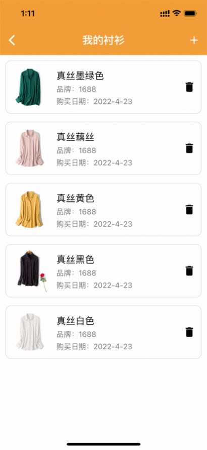 皮皮衣柜安卓app暗号