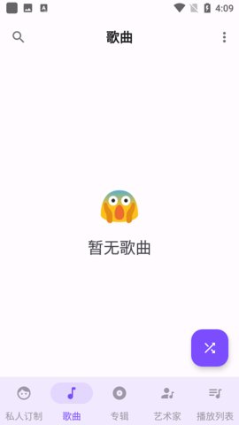 RetroPod音乐播放器