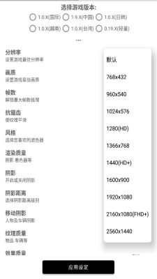 16:9平板比例修改器手机版