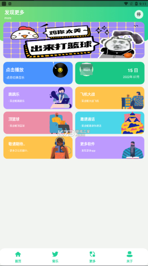 鸡乐盒10.0