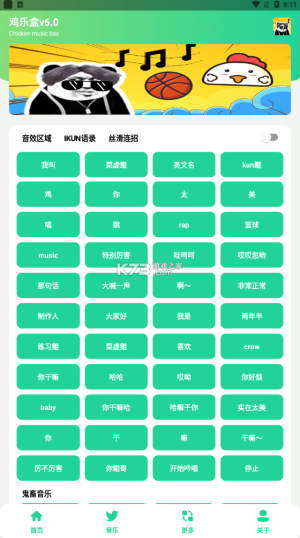 鸡乐盒10.0