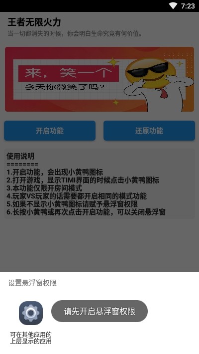 王者无限火力无冷却