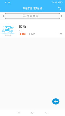 九游仓储