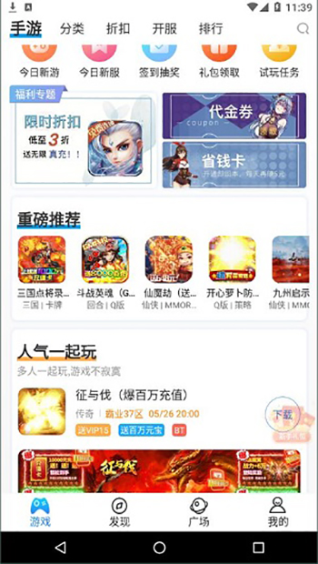BOBO游戏盒子