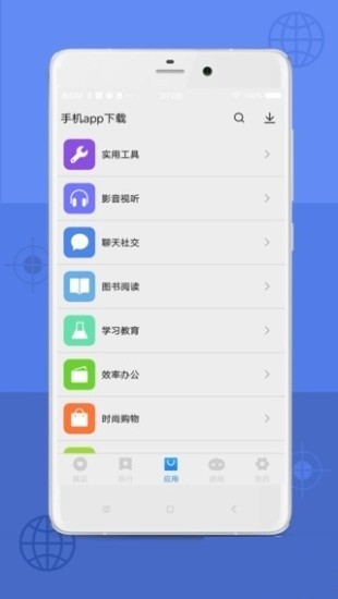 AppStore安卓版