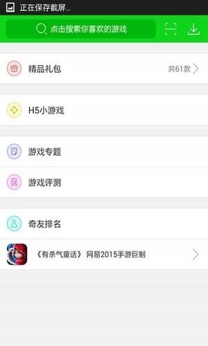 Game软件