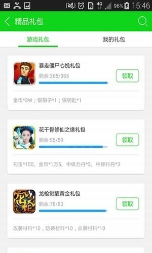 Game软件