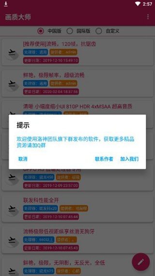 LBX画质大师