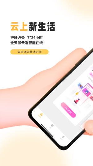 雷电模拟器手机版