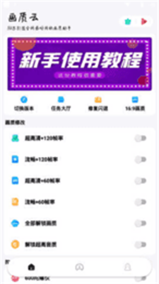 huazytop画质云120帧