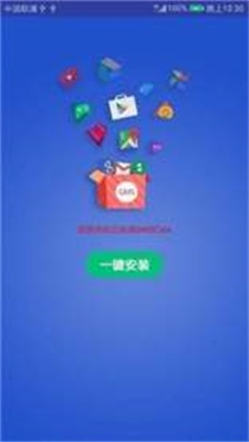 gm直装安装器最新版本
