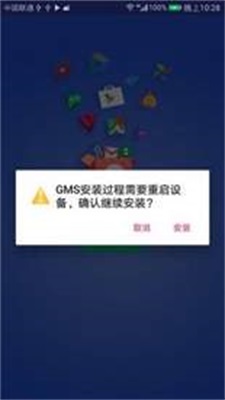gm直装安装器最新版本