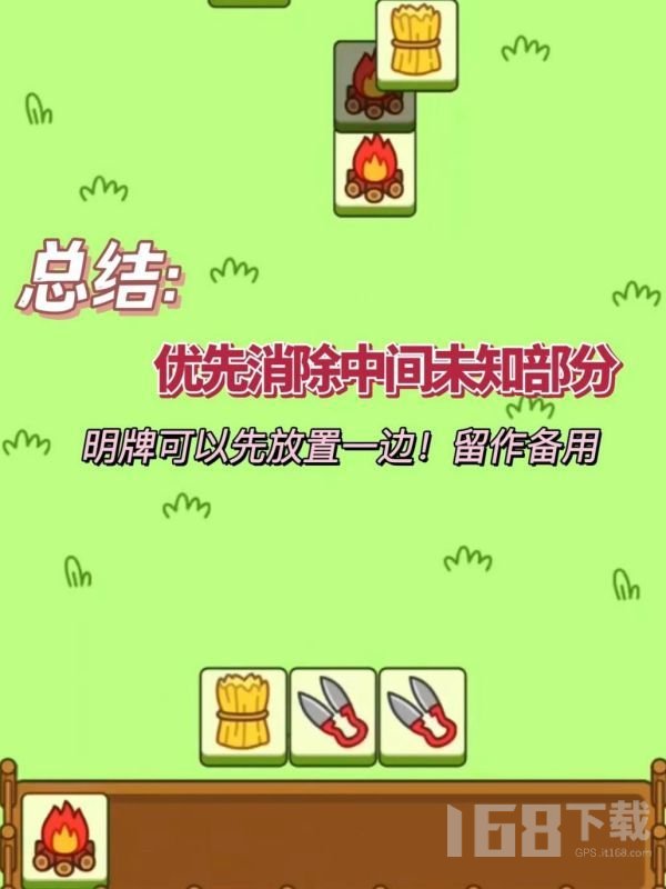 羊了个羊脚本怎么用 微信小程序羊了个羊辅助脚本使用方法介绍