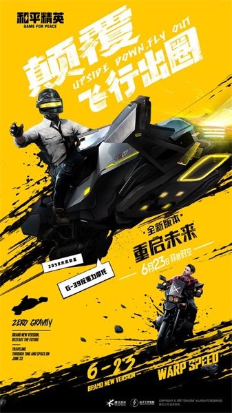yzl工具箱国际服画质修改器