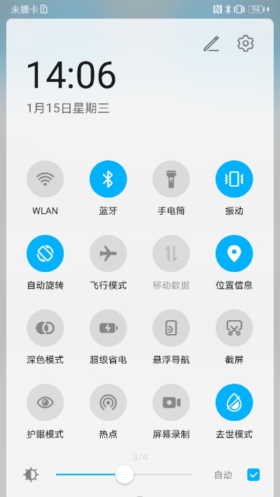 去世模式