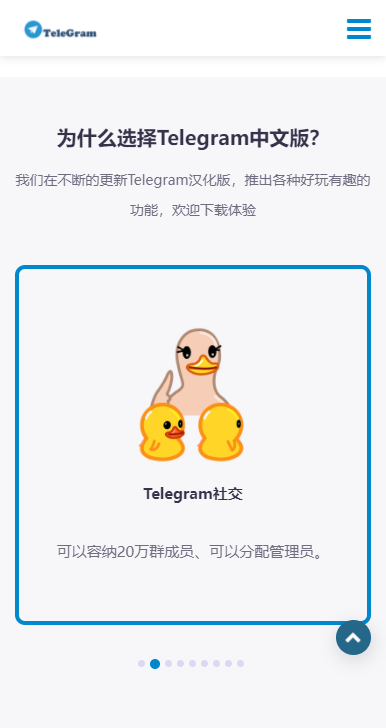telegram汉化国际版