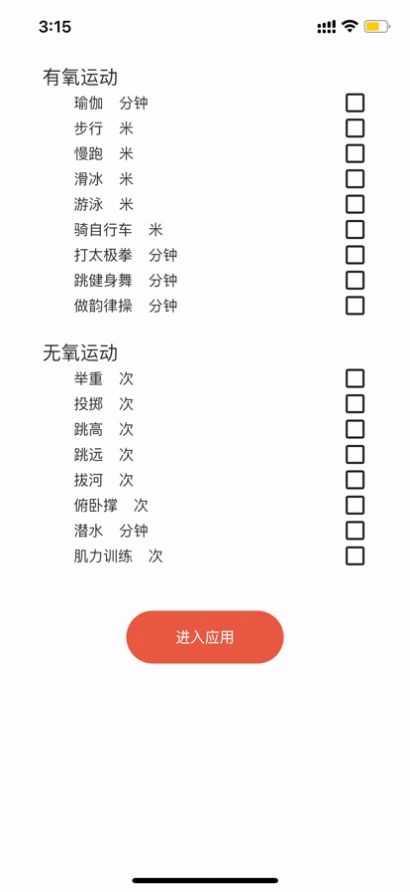 dog健身管理app