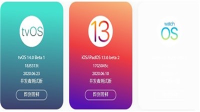 尝鲜派ios16.1