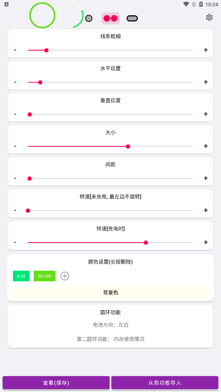 energyring呼吸灯