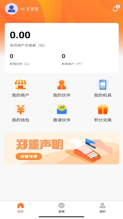 智富联盟