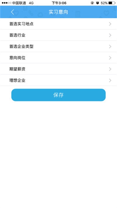 顶岗实习