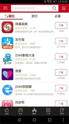 海马游戏盒子