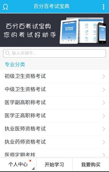 百分百考试