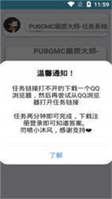 pubgmc画质大师