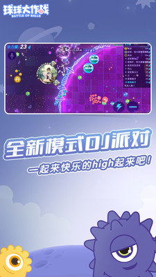 球球大作战防封框架