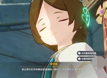 原神塞塔蕾联系工作答案是什么 原神塞塔蕾联系工作答案大全