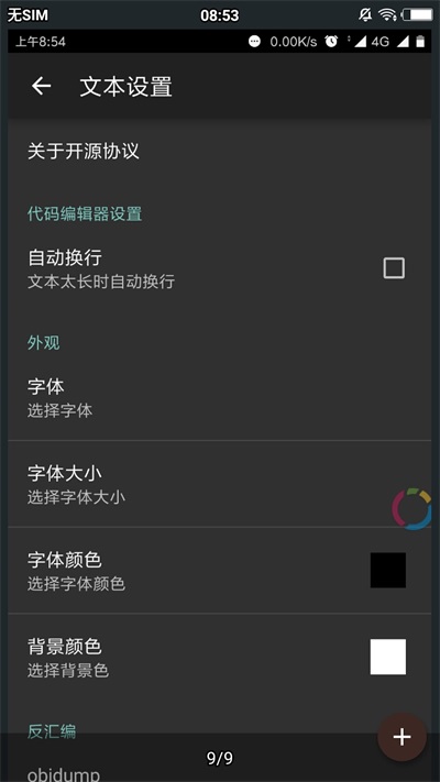 ADK编辑器