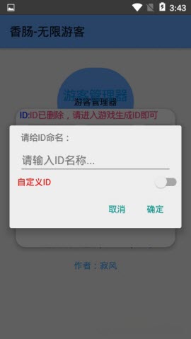 香肠派对无限游客