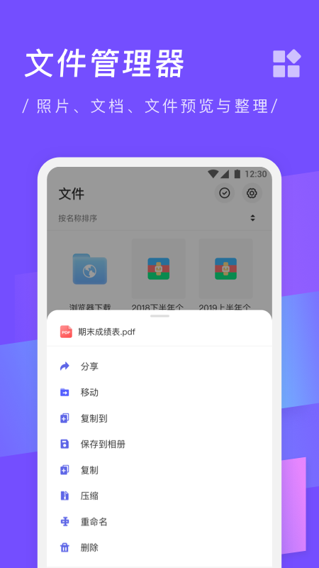 zip压缩解压专家