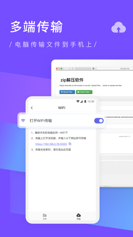 zip压缩解压专家