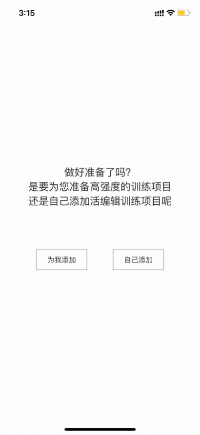 dog健身管理安卓口令