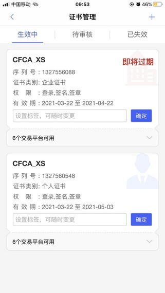 标e证