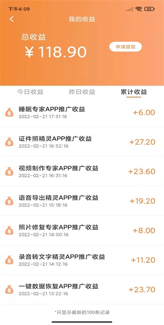 rtb广告流量助手app