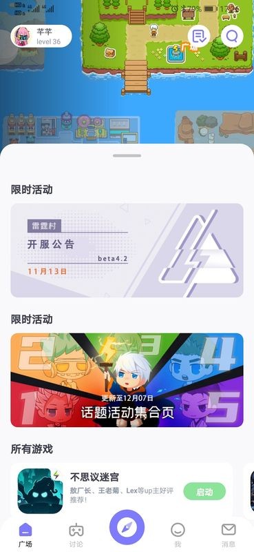 雷霆村app