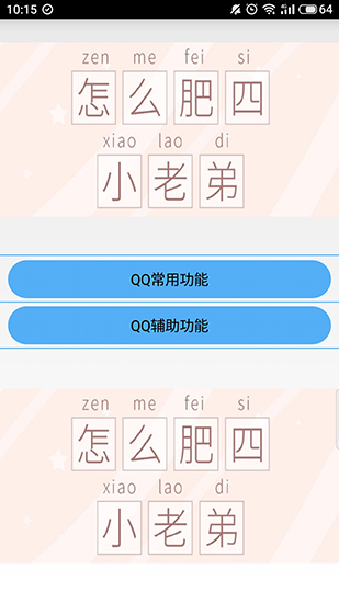 布偶必备工具最新版2022