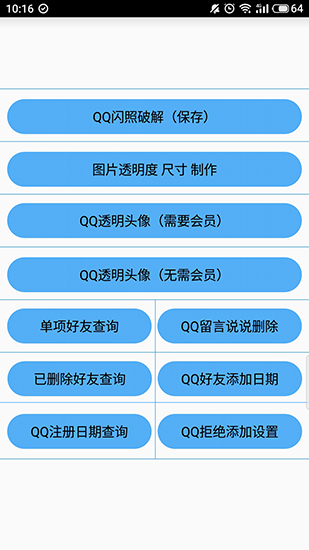 布偶必备工具最新版2022
