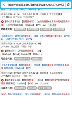 阿狸磁力搜索